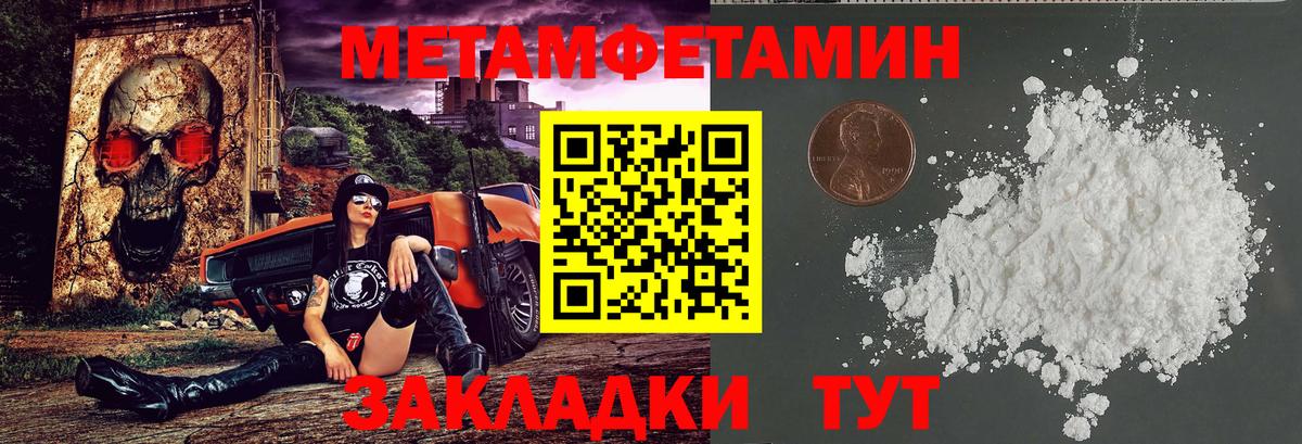 АМФЕТАМИН 98% Биробиджан