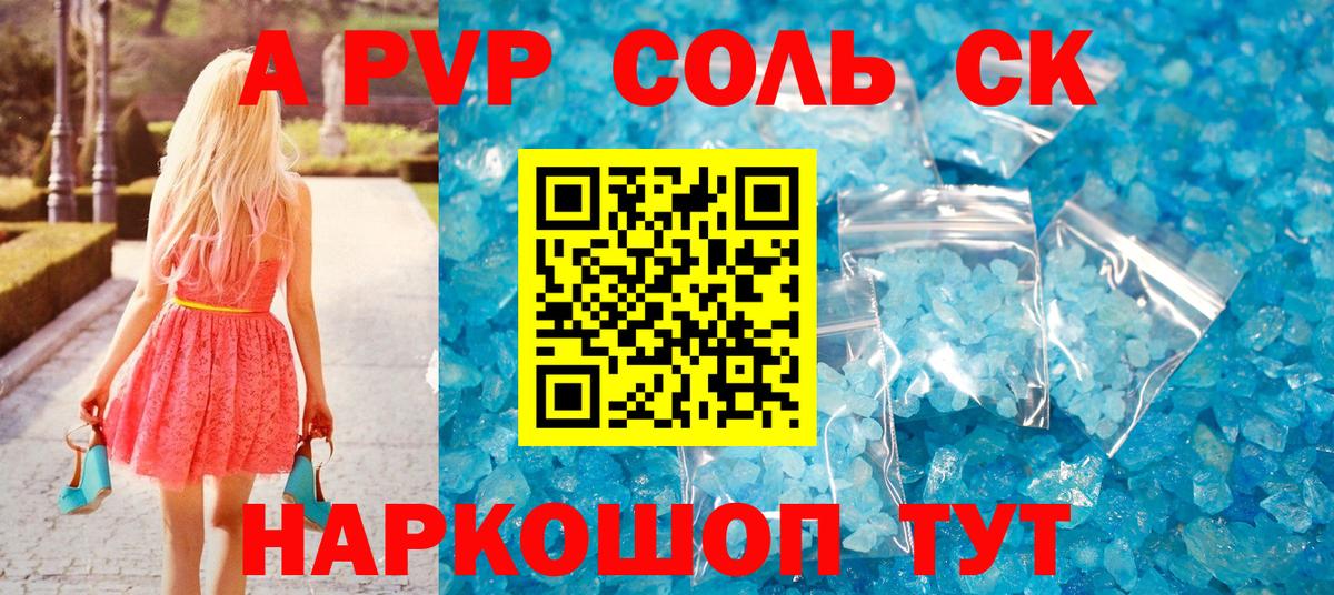 A PVP мука Биробиджан