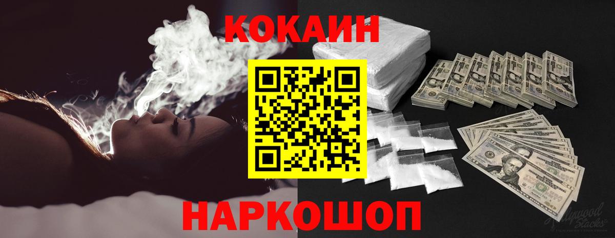 КОКАИН 98% Биробиджан