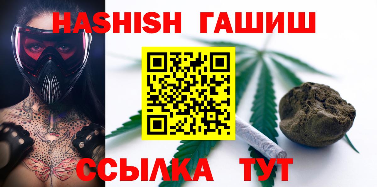 Гашиш гашик  Вход с VPN  Биробиджан 
