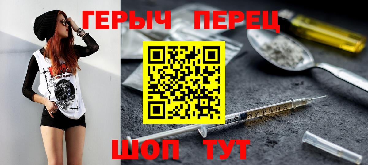 Героин гречка  Вход с VPN  ГЕРОИН  Биробиджан 