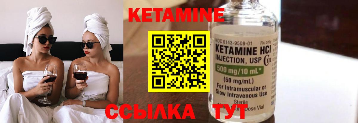 Кетамин ketamine  Вход с VPN  Биробиджан 