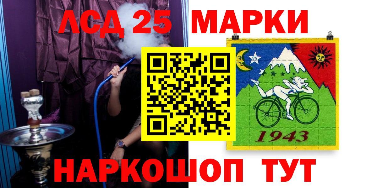 Лсд 25 экстази кислота  LSD-25 экстази кислота  Биробиджан  Вход с VPN 
