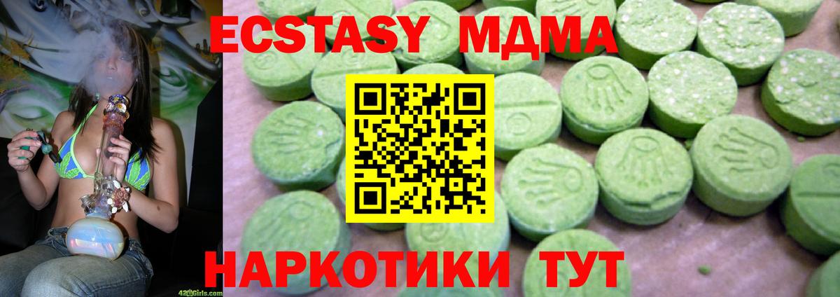 Биробиджан  MDMA VHQ  Вход с VPN 