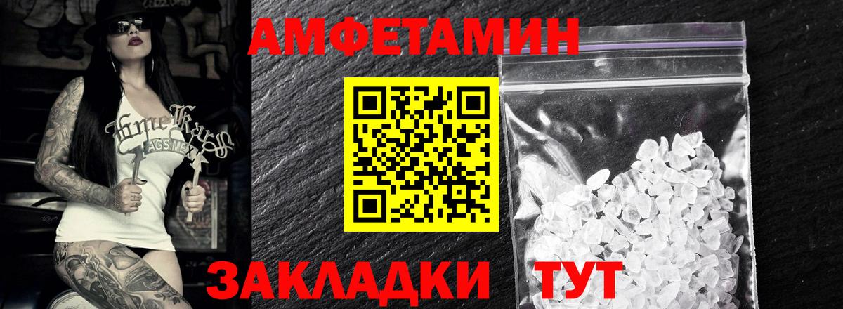 Первитин пудра Биробиджан