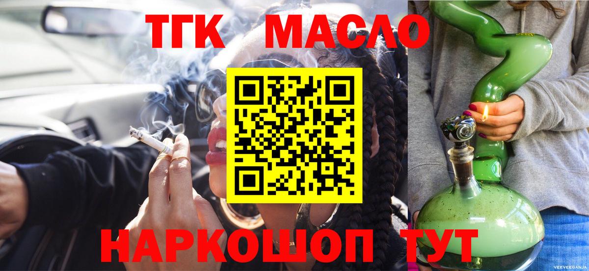 Дистиллят ТГК концентрат Биробиджан
