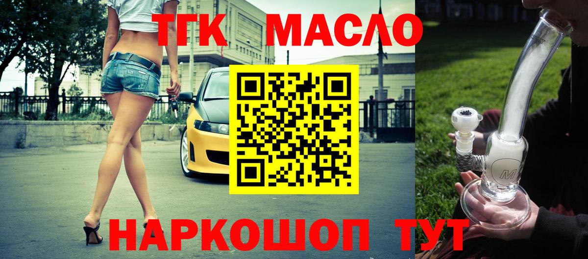 Дистиллят ТГК вейп с тгк  Дистиллят ТГК вейп  Биробиджан  Вход с VPN 