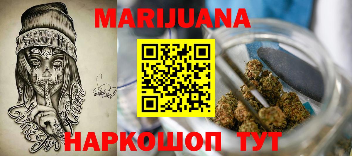 Конопля гибрид  Конопля SATIVA & INDICA  Вход с VPN  Биробиджан  Бошки Шишки планчик 